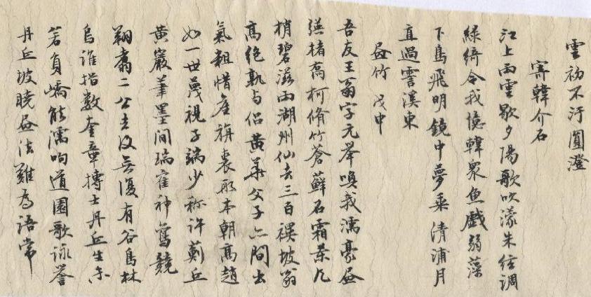 臨倪瓚2.jpg