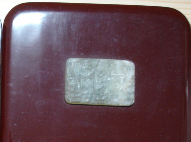 漆硯2.jpg
