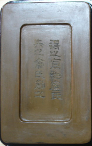 漆硯1.jpg