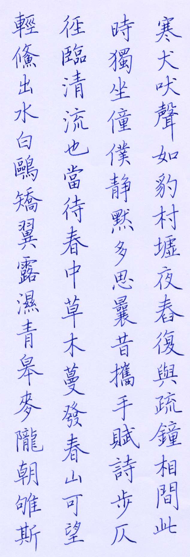 與裴迪秀才書2.jpg