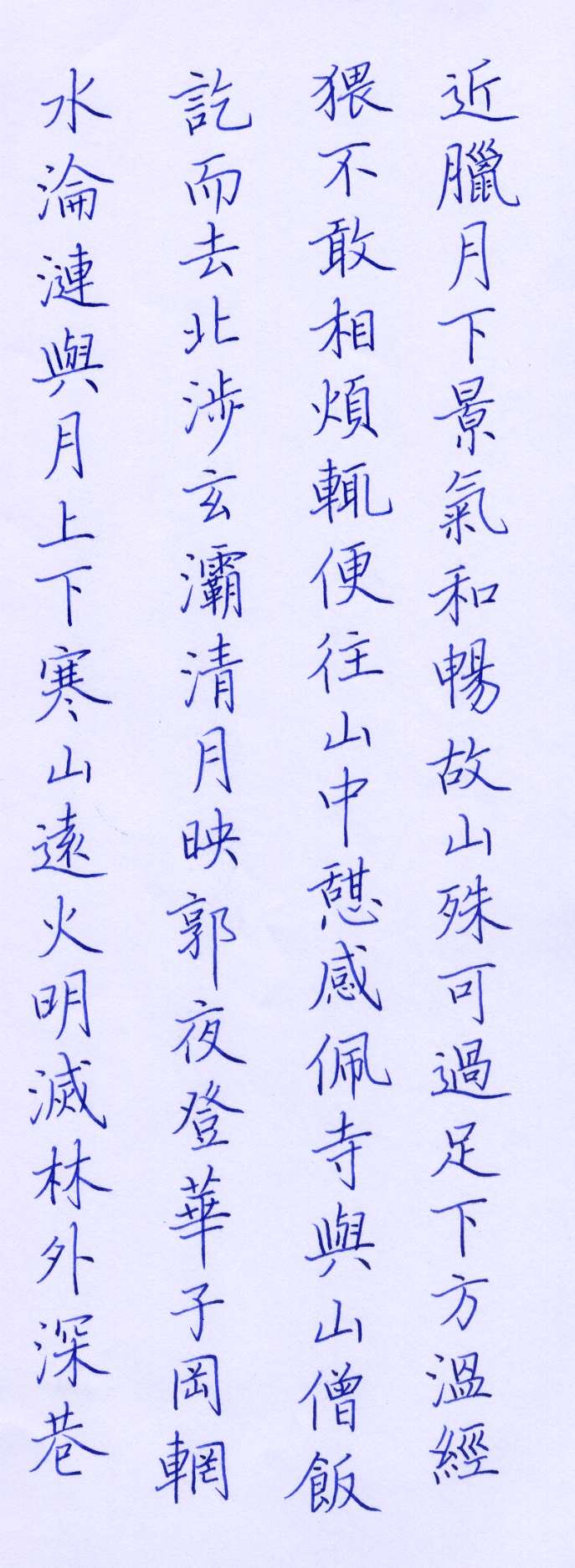 與裴迪秀才書1.jpg