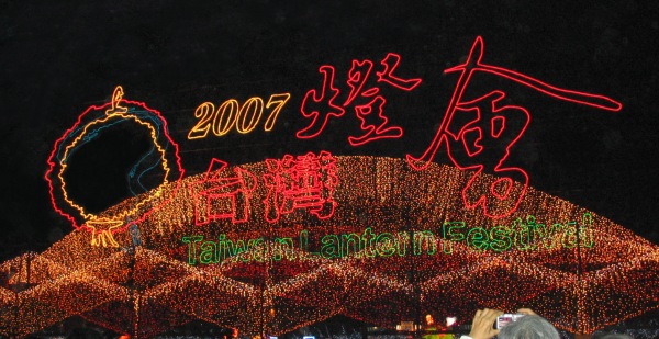 2007festival.jpg