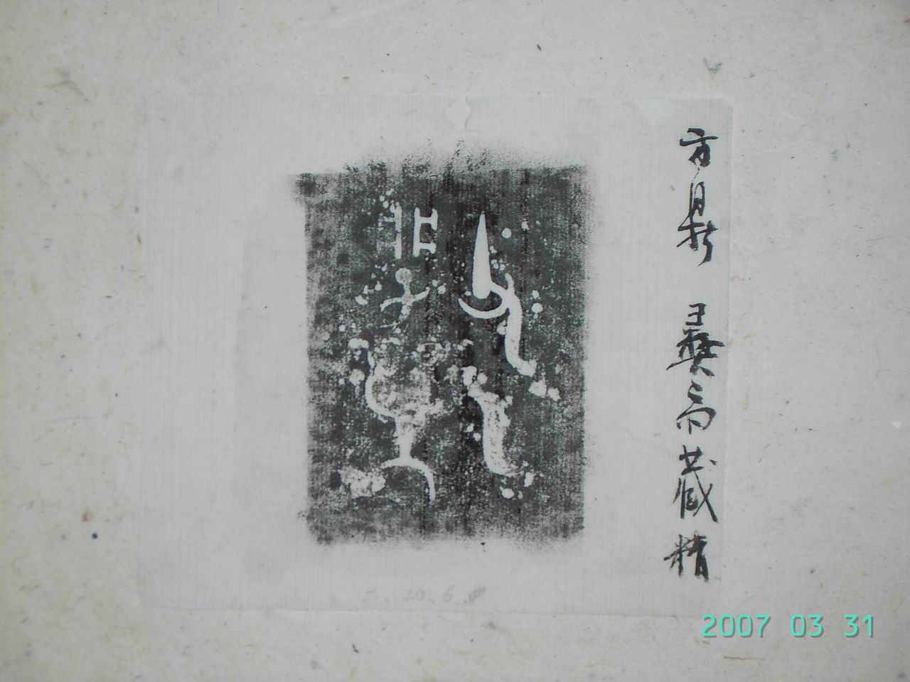 調整大小三代吉金文字[乙] 002.jpg