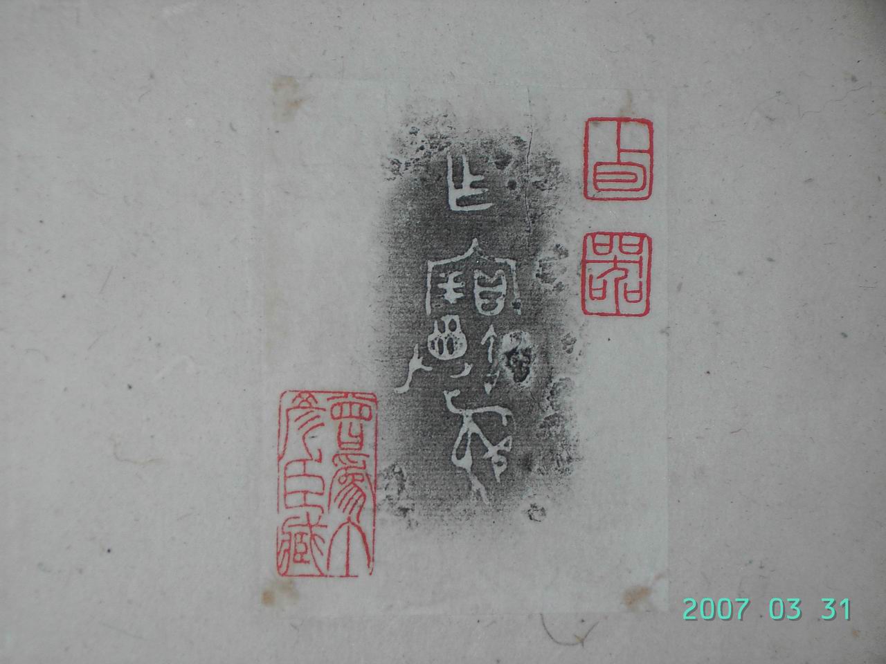 調整大小三代吉金文字[乙] 006.jpg