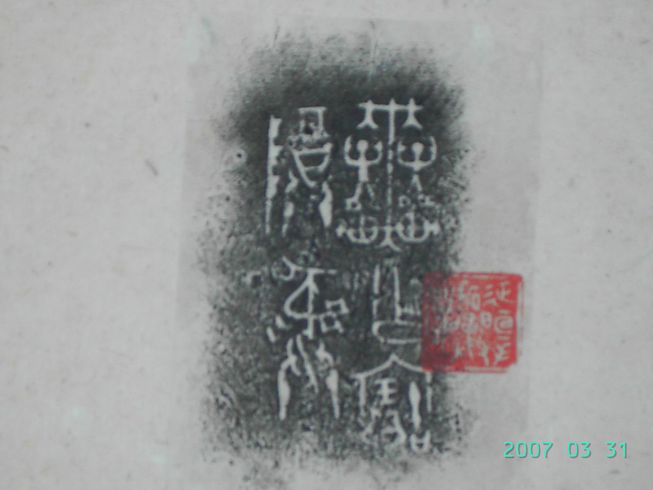 調整大小三代吉金文字[乙] 013.jpg