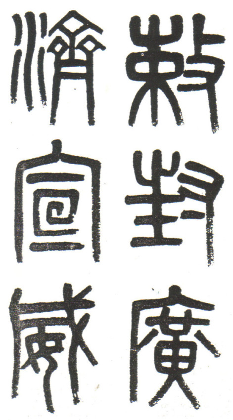 李公廟碑01.jpg