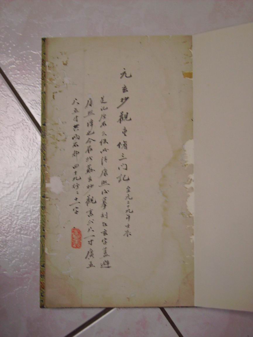 調整大小旋轉三門記 002.jpg