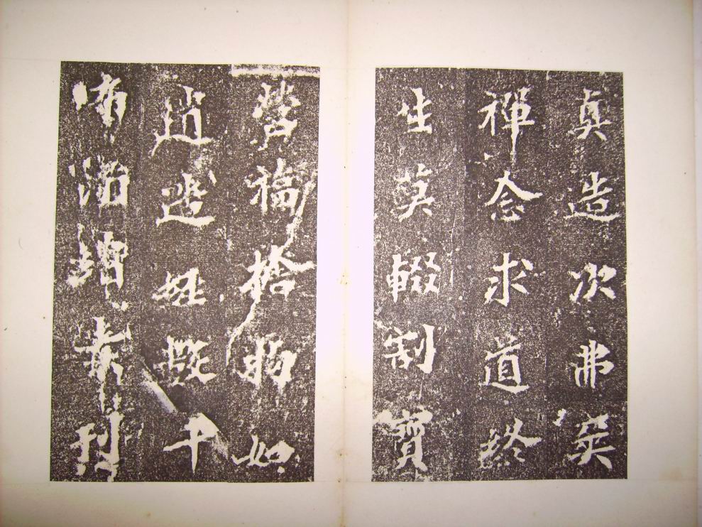 調整大小魏 馬鳴寺根法師碑 013.jpg