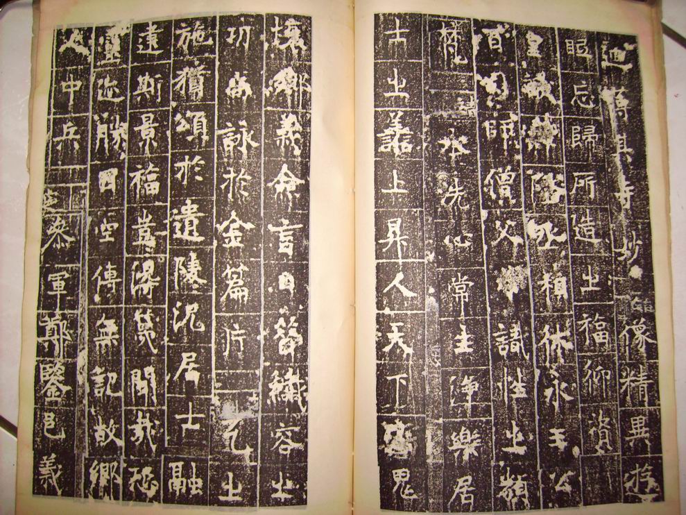 調整大小魏 凝禪寺三級浮圖碑 011.jpg