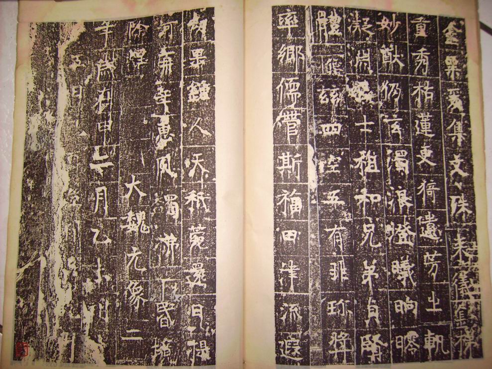 調整大小魏 凝禪寺三級浮圖碑 013.jpg