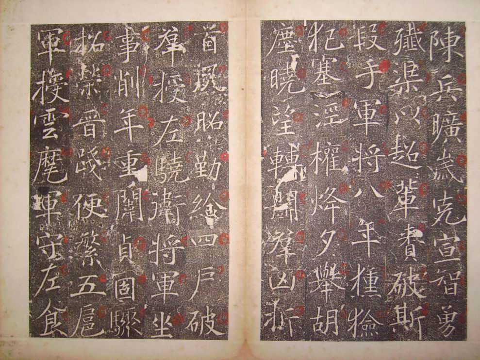 調整大小唐 樊興碑 006.jpg