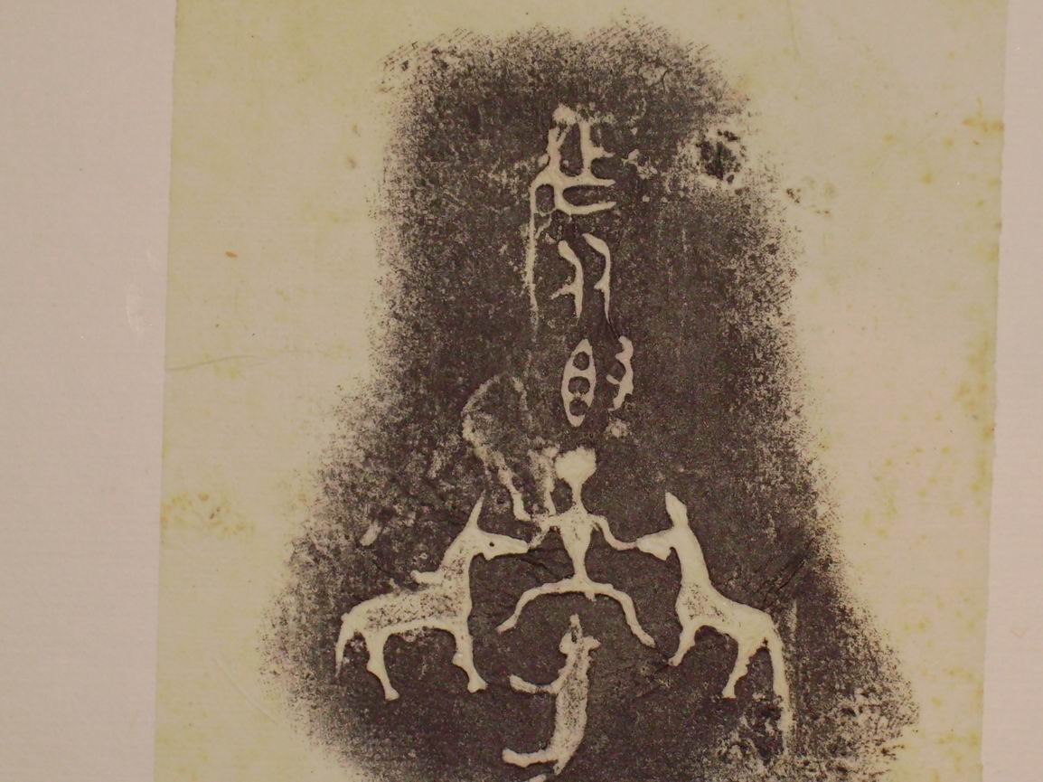 調整大小三代吉金文字[癸] 010.jpg