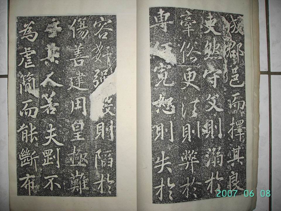 調整大小調整大小唐  田公德政之碑 003.jpg