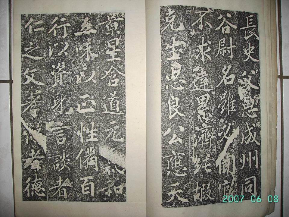 調整大小調整大小唐  田公德政之碑 006.jpg
