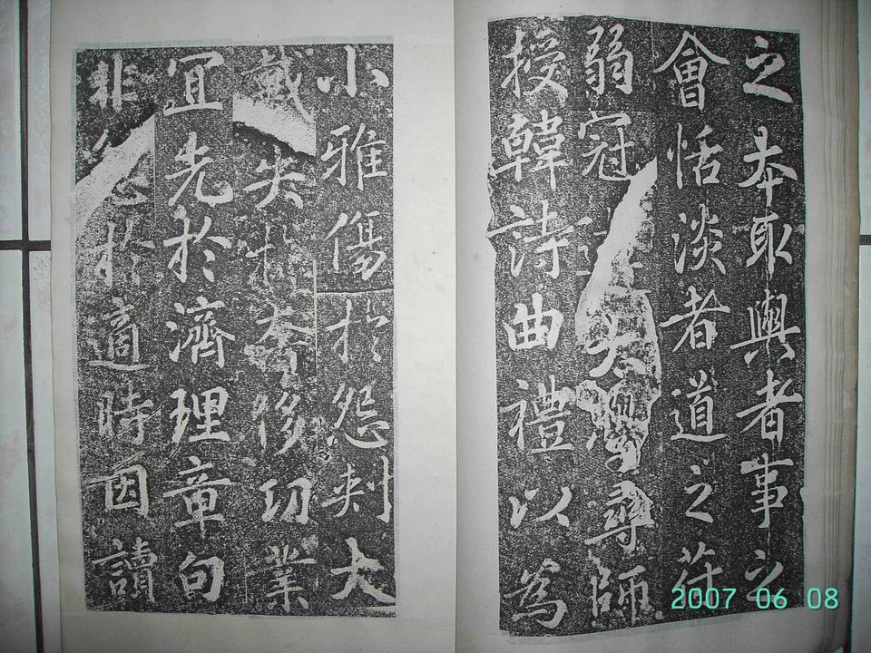 調整大小調整大小唐  田公德政之碑 007.jpg