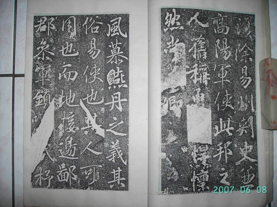 調整大小調整大小唐  田公德政之碑 013.jpg