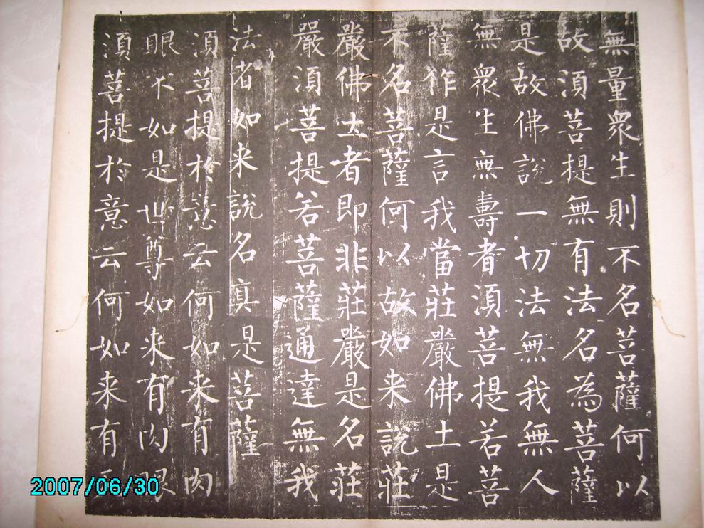 調整大小柳公權金剛經 026.jpg