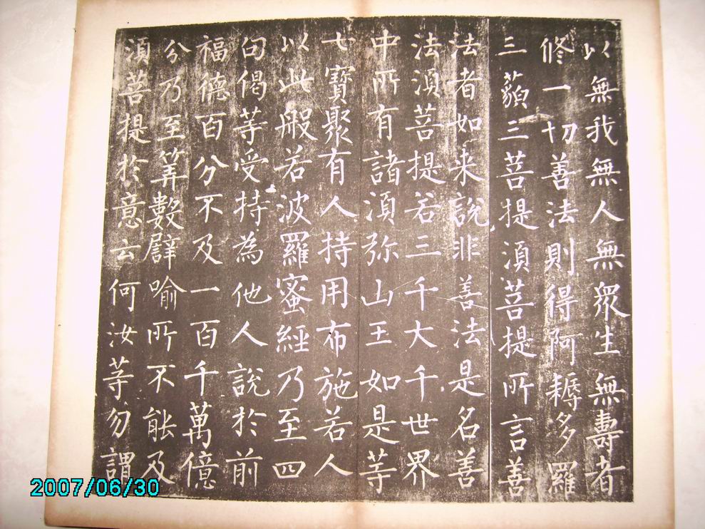 調整大小柳公權金剛經 031.jpg