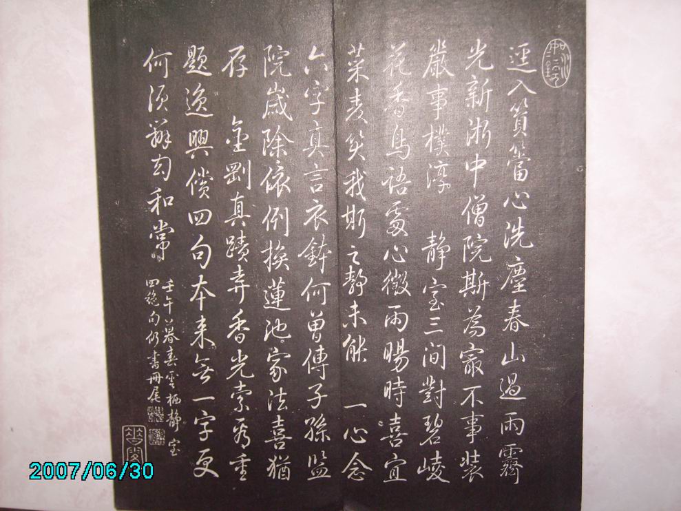 調整大小董香光書金剛般若波羅蜜經 036.jpg