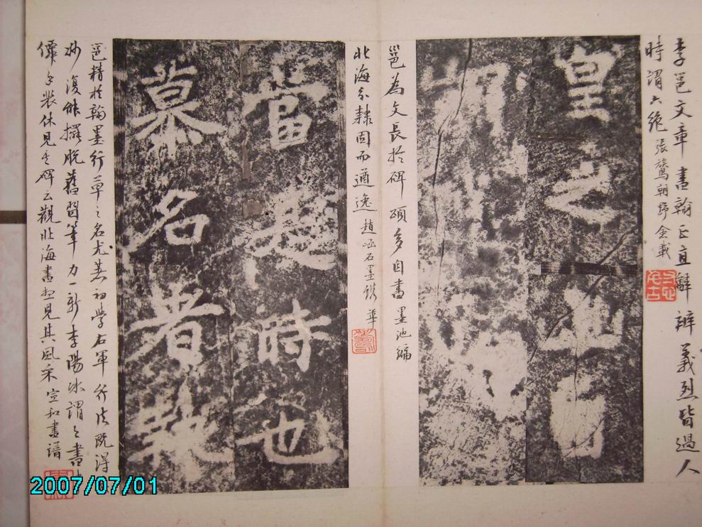 調整大小唐李邕  端州石室記 015.jpg