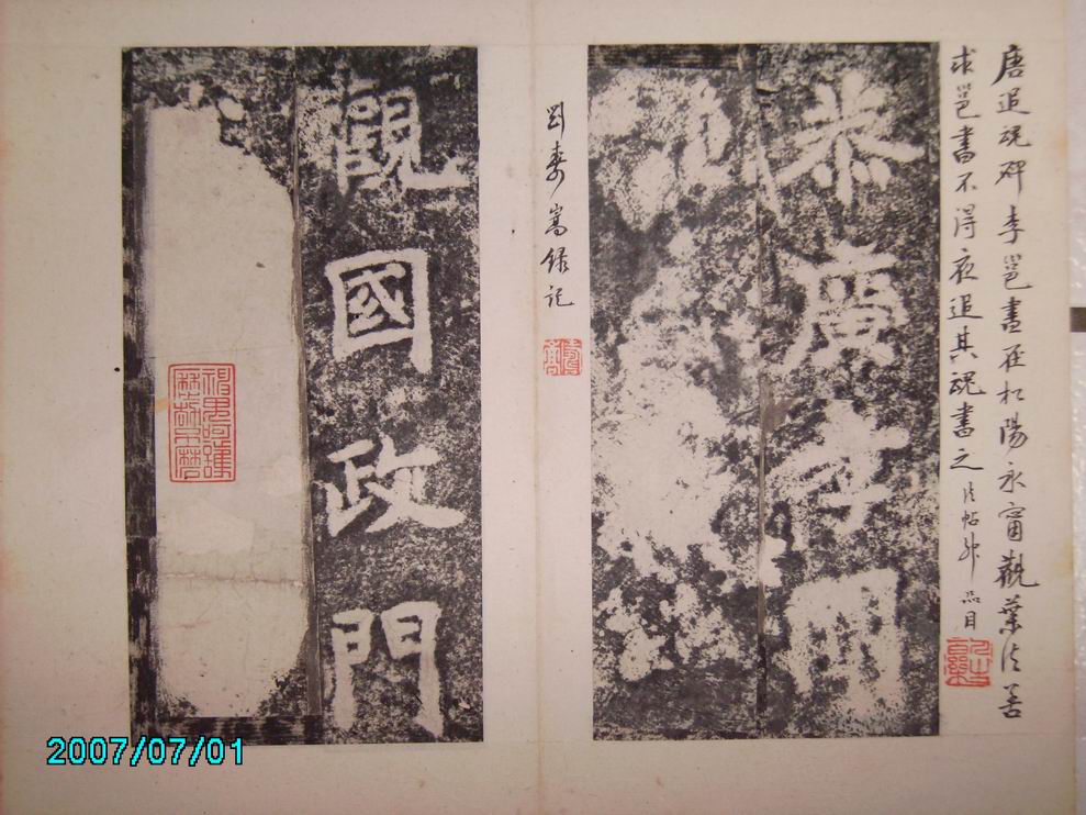 調整大小唐李邕  端州石室記 018.jpg