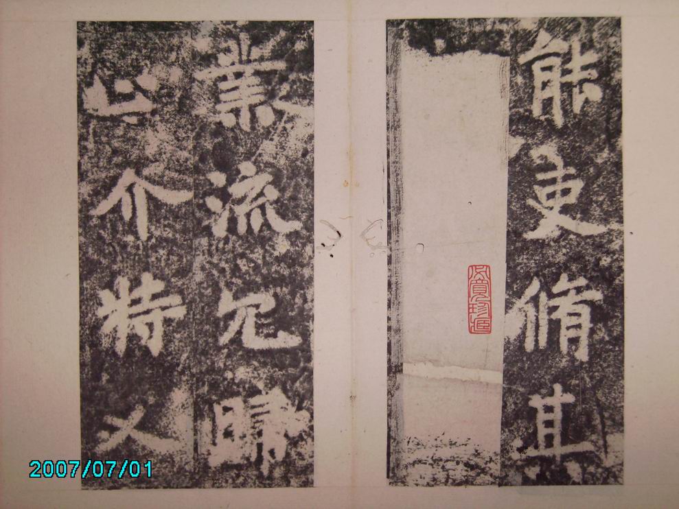 調整大小唐李邕  端州石室記 020.jpg