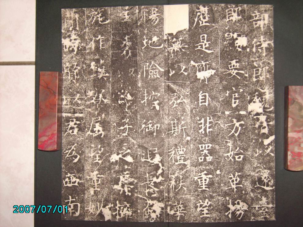 調整大小唐  裴鏡民碑 012.jpg