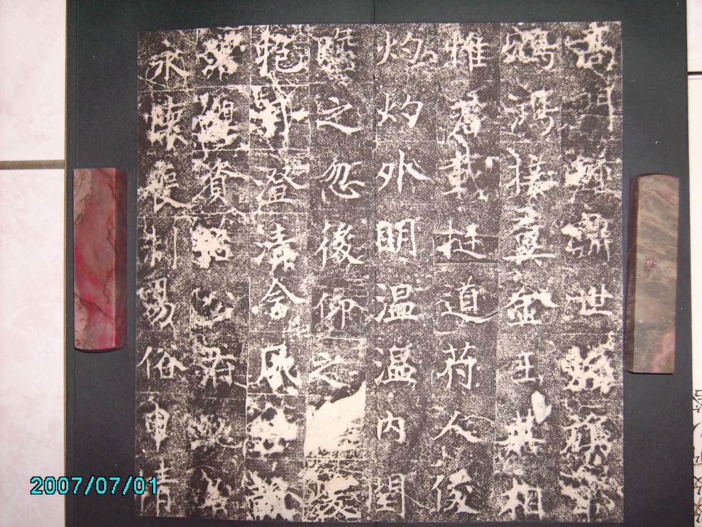 調整大小唐  裴鏡民碑 020.jpg