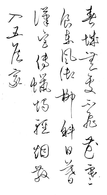 硬筆02.jpg