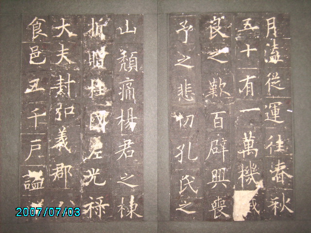唐  承然本 皇甫誕俾 019.jpg