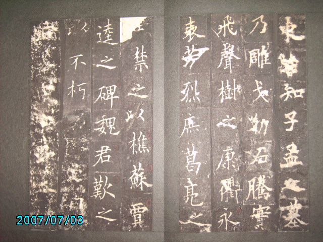 唐  承然本 皇甫誕俾 024.jpg