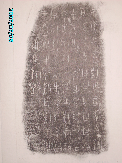 旋轉三代吉金[丑] 015.jpg