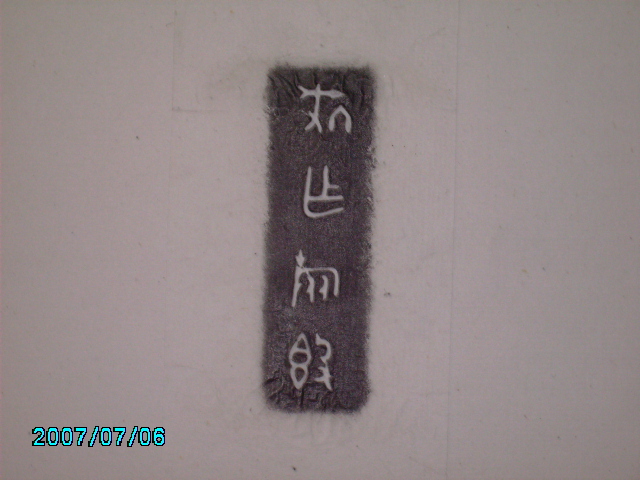 三代吉金[寅] 031.jpg