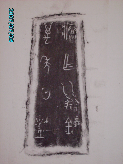 旋轉三代吉金[寅] 050.jpg
