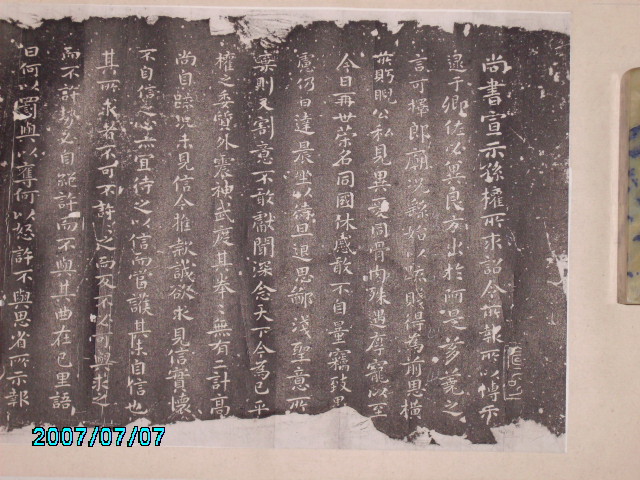 宣示表 003.jpg