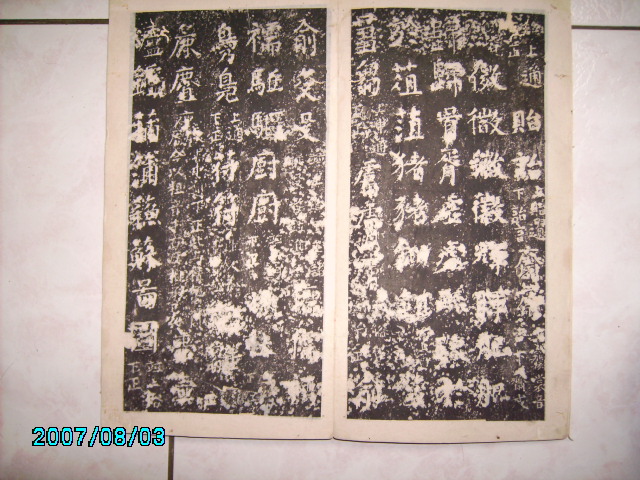 顏書干祿字書 010.jpg