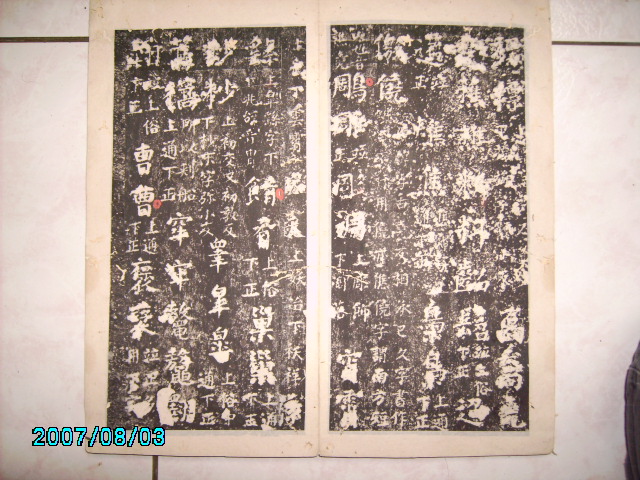 顏書干祿字書 014.jpg