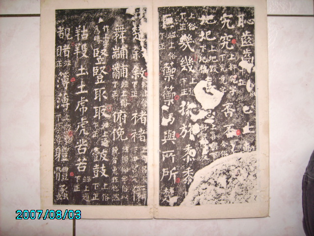 顏書干祿字書 019.jpg