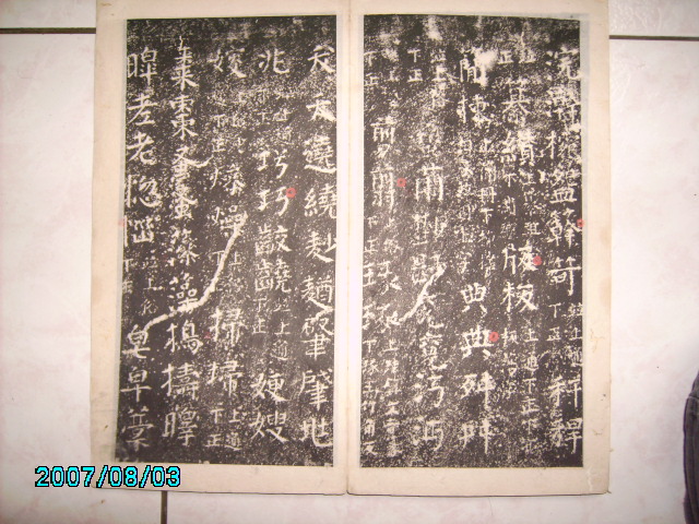 顏書干祿字書 021.jpg