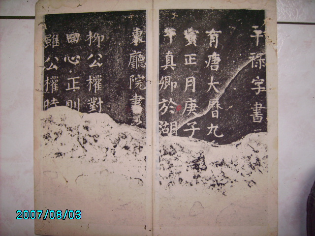 顏書干祿字書 034.jpg