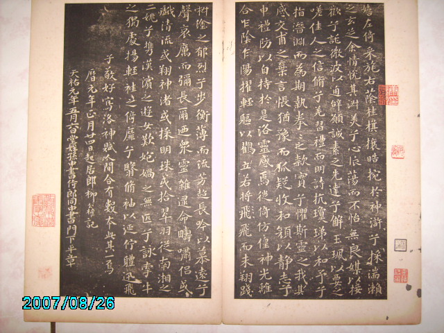 晉唐楷書章草 002.jpg