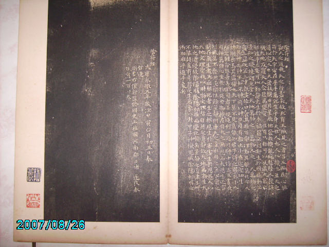 晉唐楷書章草 003.jpg