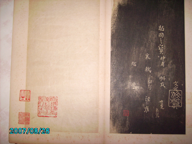 晉唐楷書章草 006.jpg