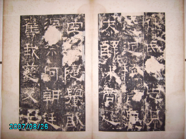 北海相景君銘 015.jpg