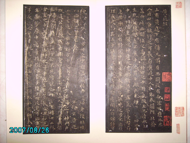 祖本黃庭經 002.jpg