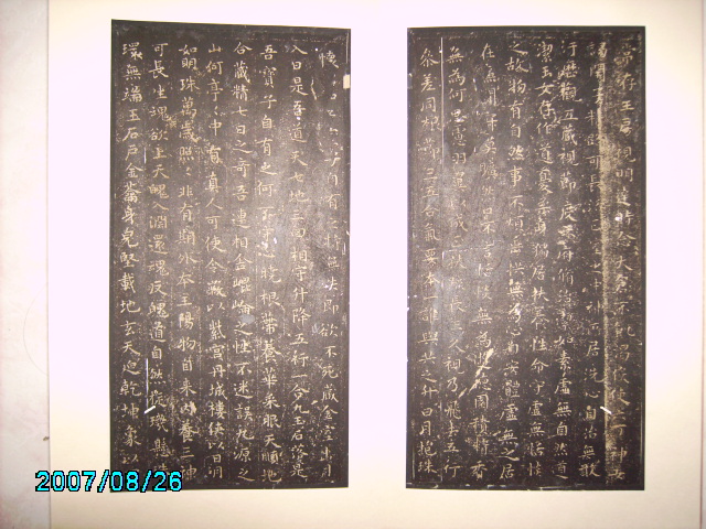 祖本黃庭經 003.jpg