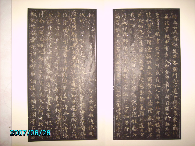 祖本黃庭經 004.jpg