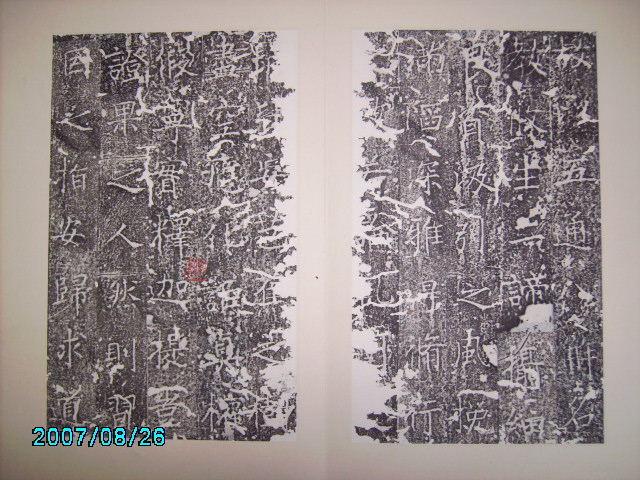 隋  龍藏寺碑釋迦不損本 002.jpg