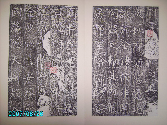 隋  龍藏寺碑釋迦不損本 015.jpg