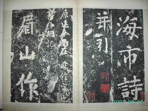 調整大小宋   海市詩 001.jpg
